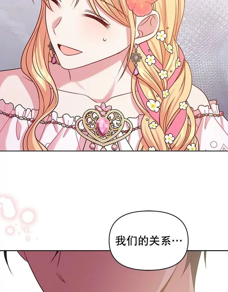 45.塞西莉亚的请求 第99页