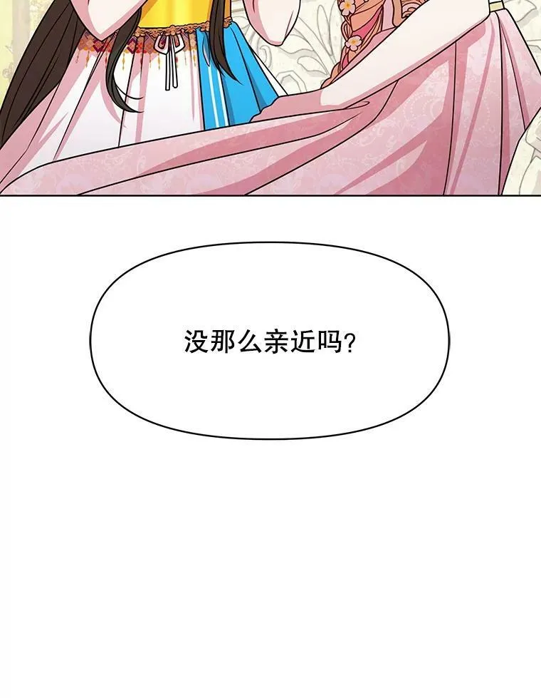 45.塞西莉亚的请求 第102页
