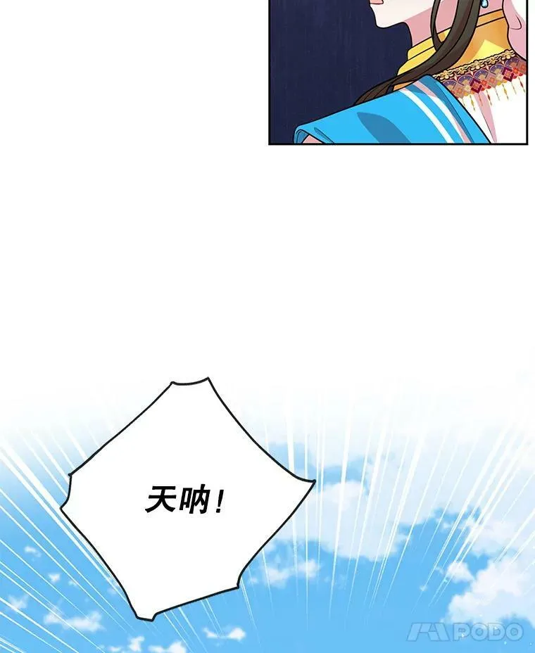 46.手上有血 第7页