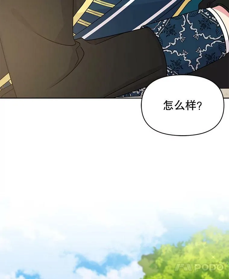 46.手上有血 第14页
