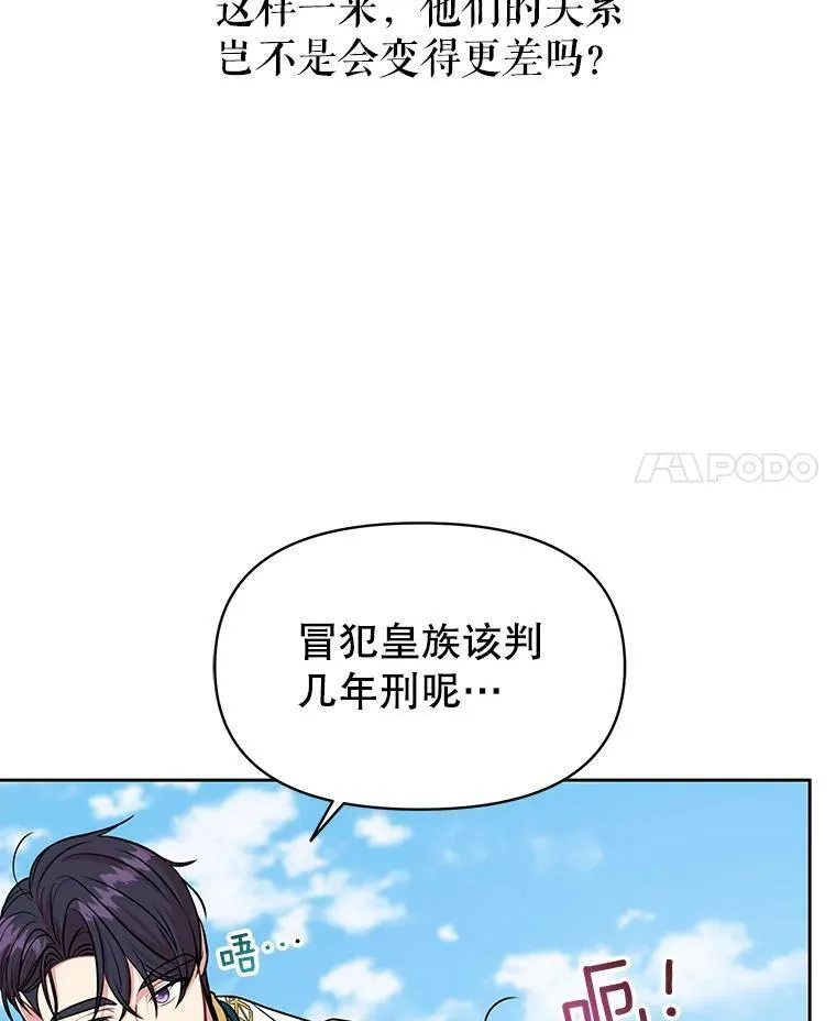 46.手上有血 第18页