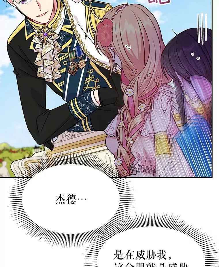 46.手上有血 第19页