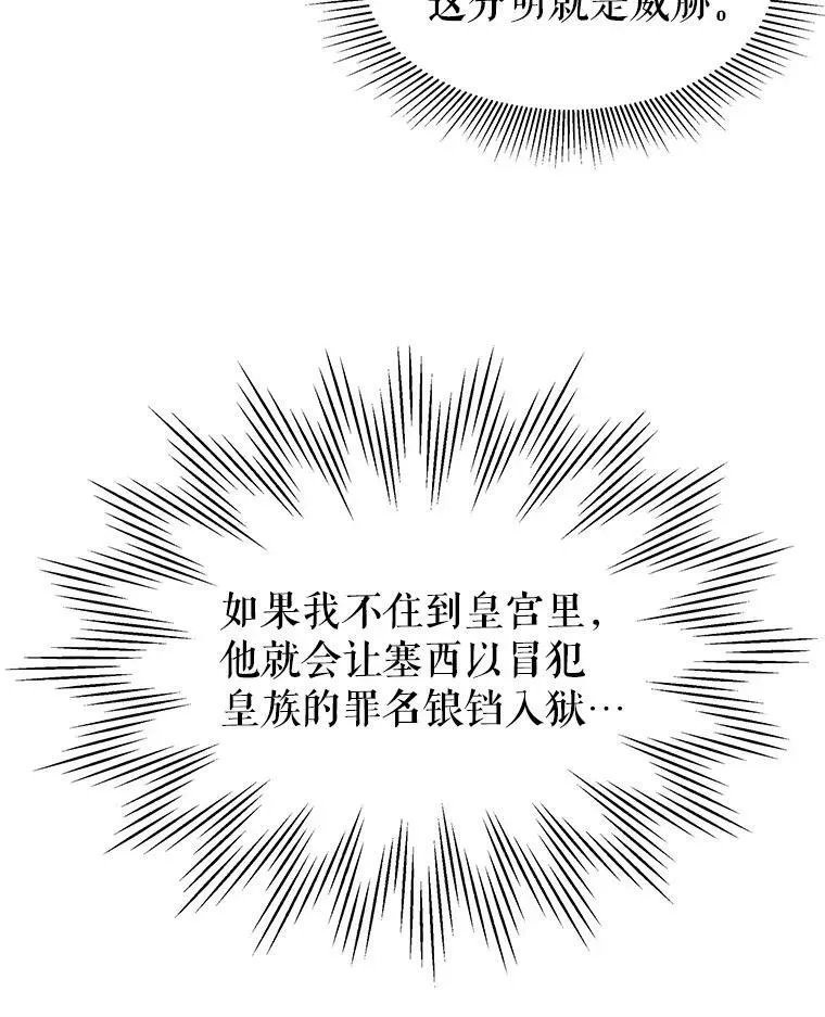 46.手上有血 第20页