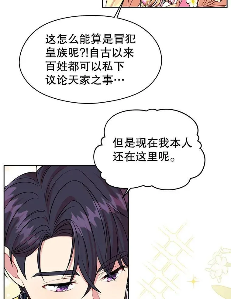46.手上有血 第22页