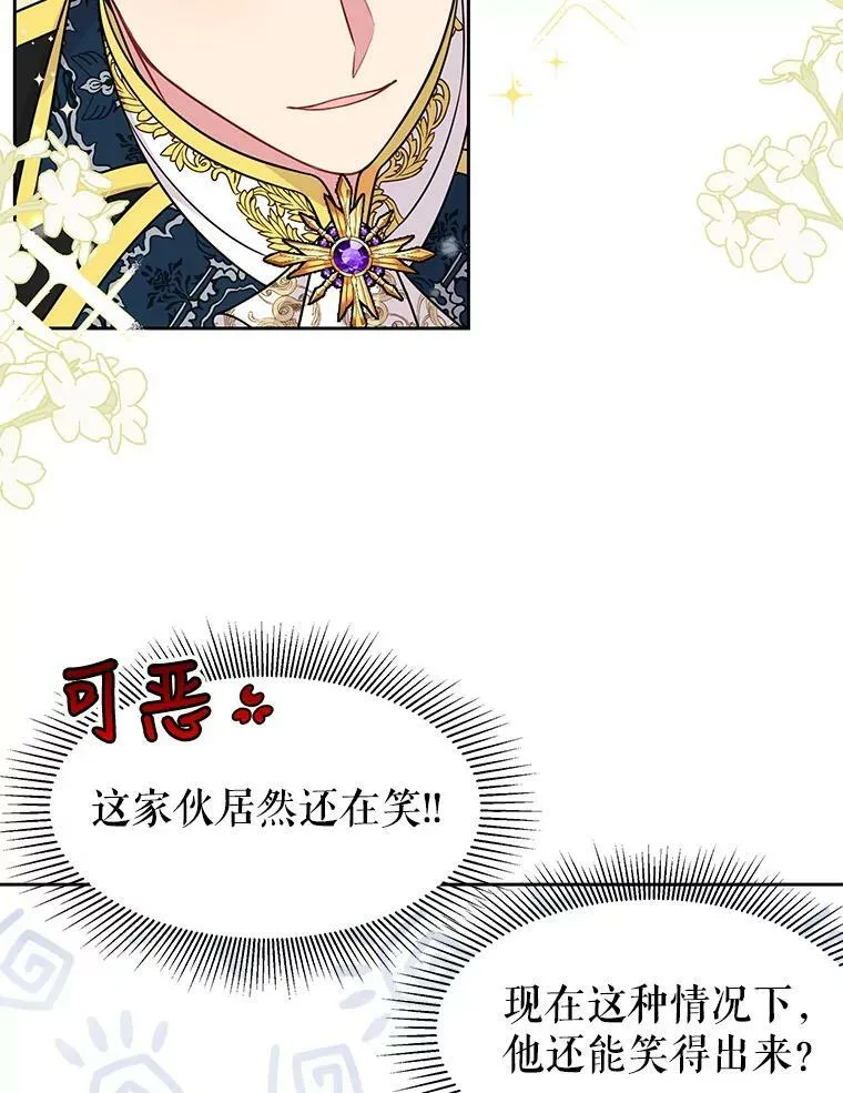46.手上有血 第23页
