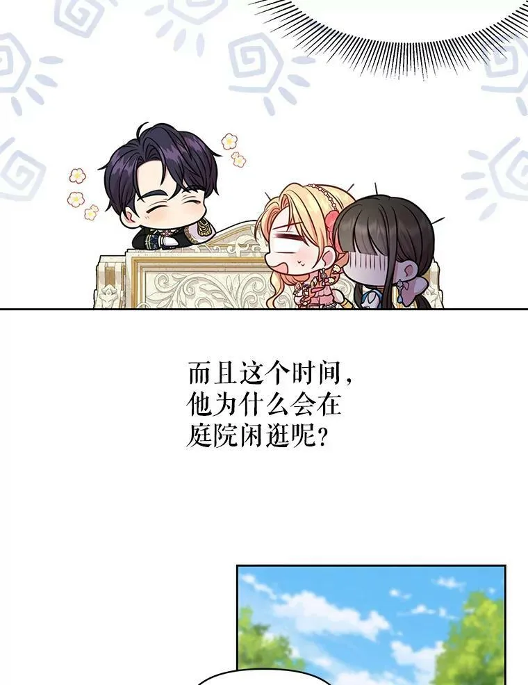 46.手上有血 第24页