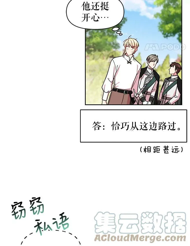 46.手上有血 第25页