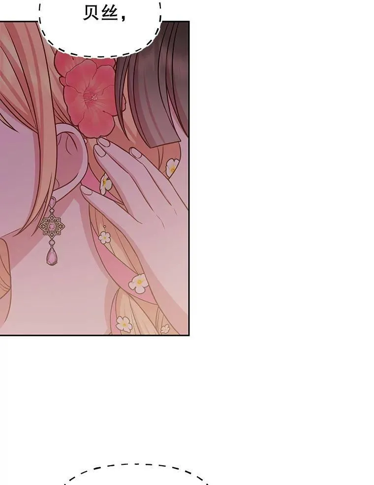 46.手上有血 第26页