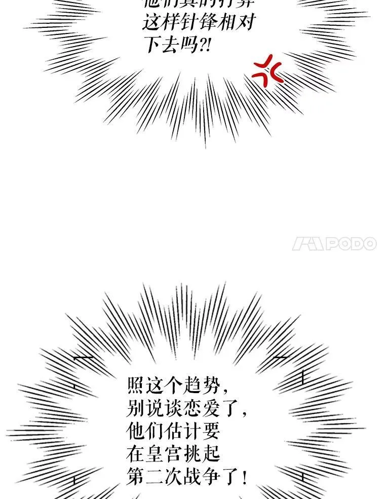 46.手上有血 第28页