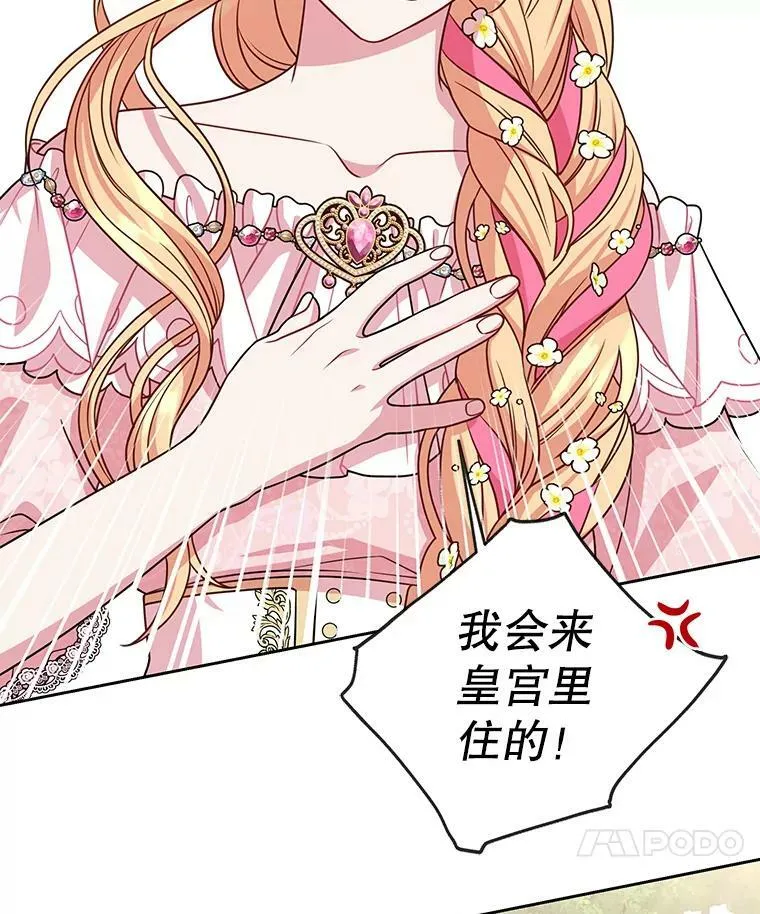 46.手上有血 第31页