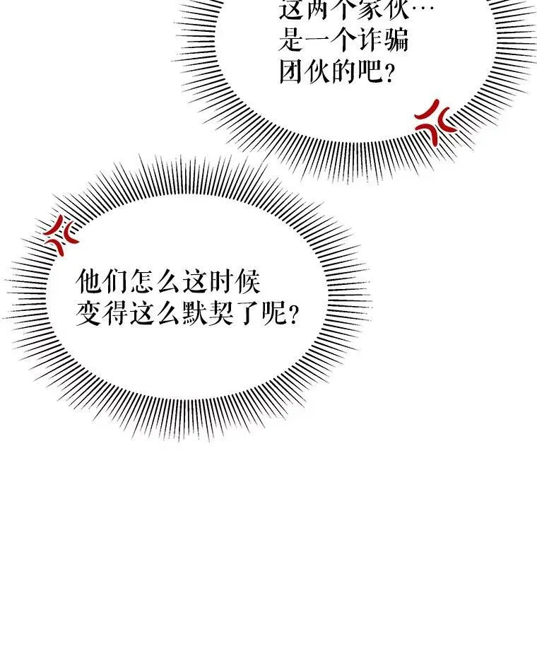 46.手上有血 第34页