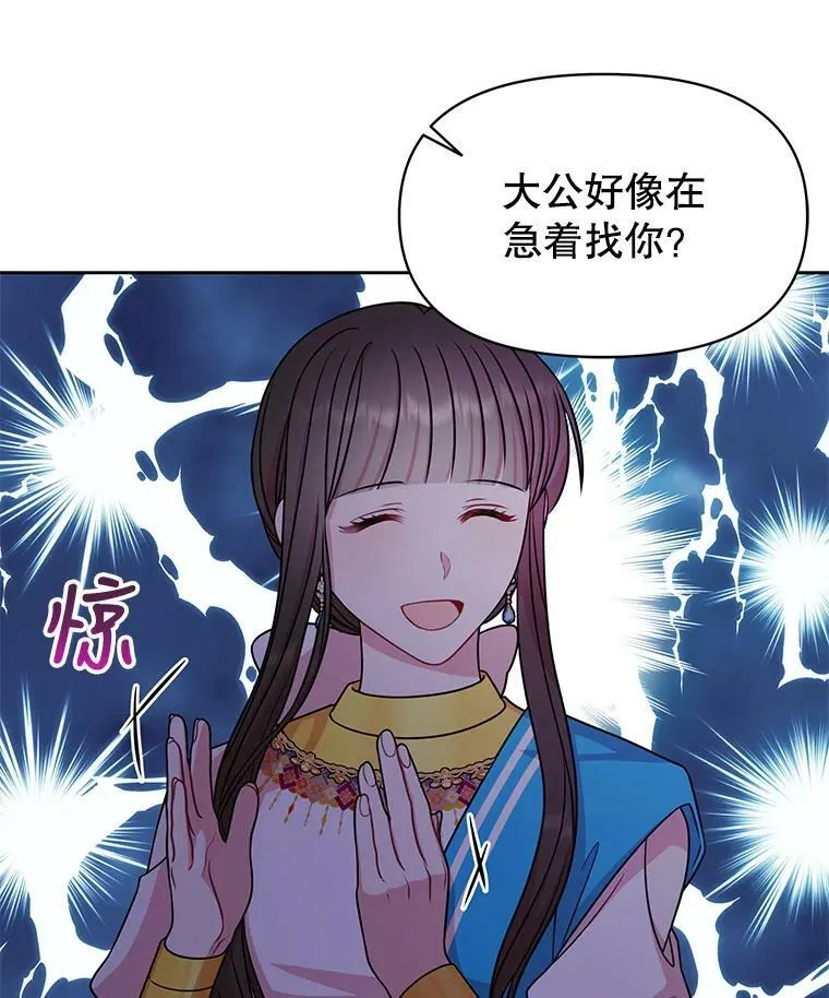 46.手上有血 第36页