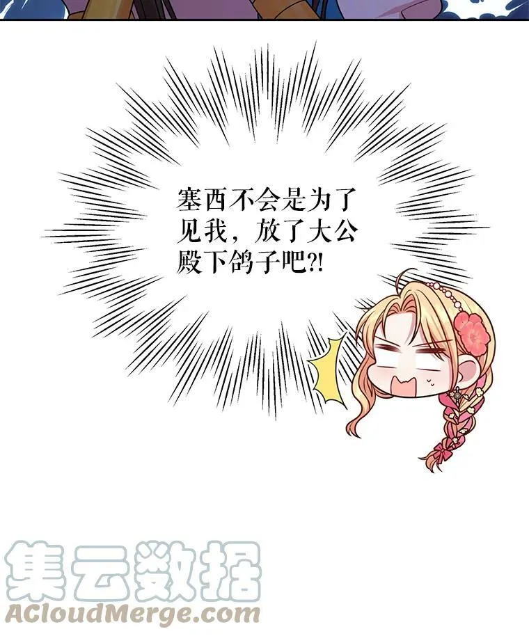 46.手上有血 第37页
