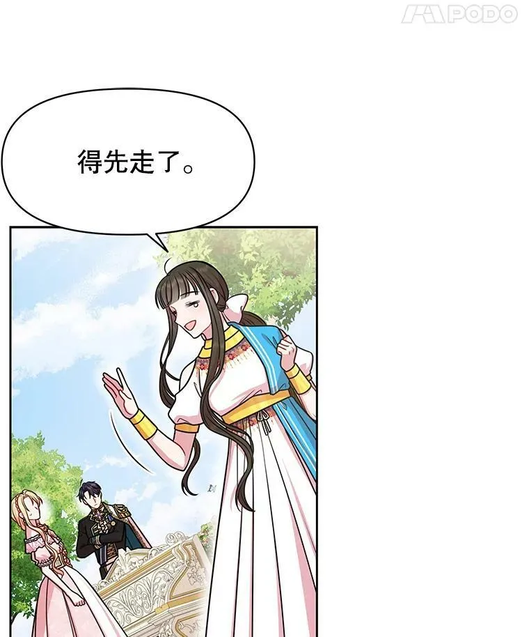 46.手上有血 第39页
