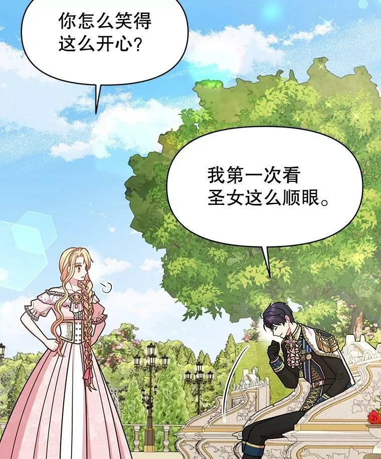 46.手上有血 第43页