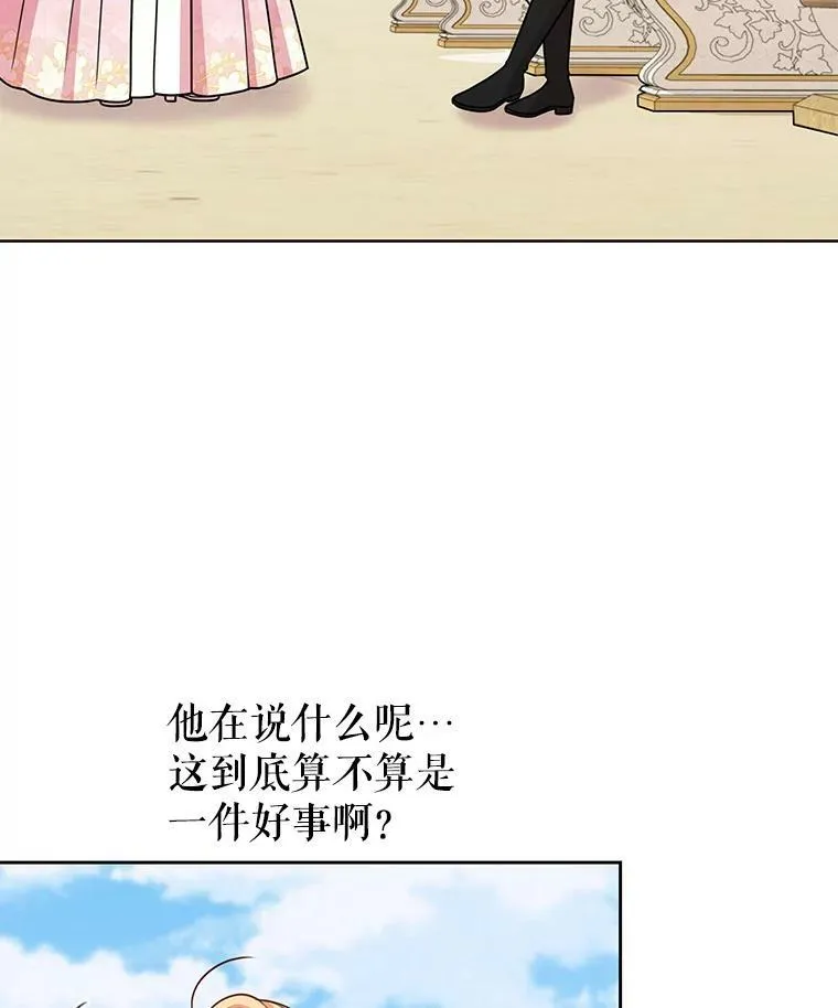 46.手上有血 第44页