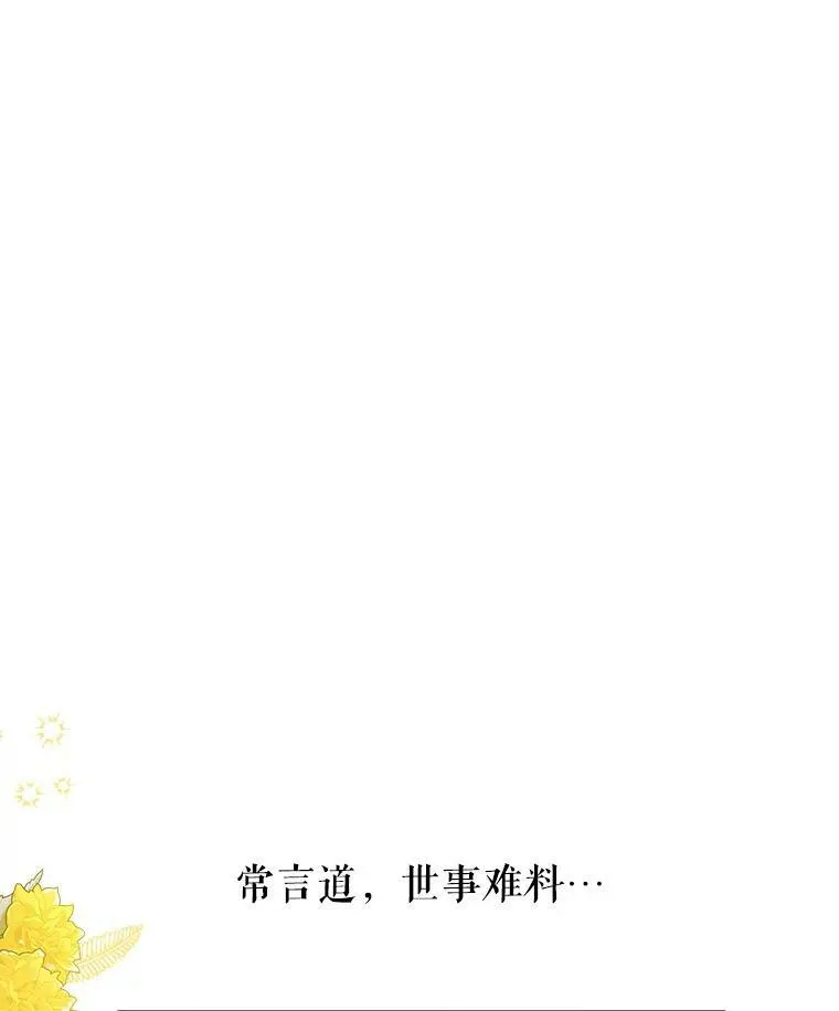 46.手上有血 第54页