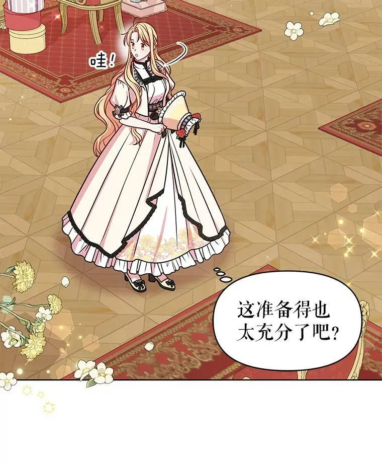 46.手上有血 第59页