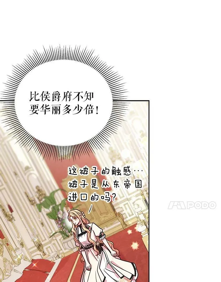 46.手上有血 第60页