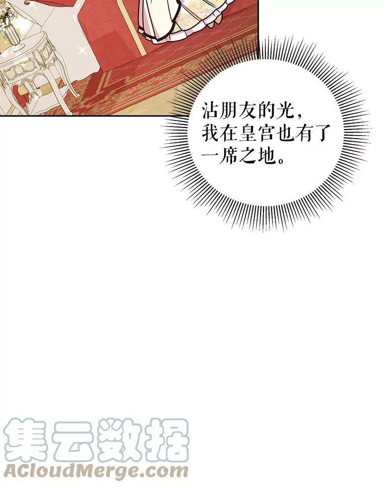 46.手上有血 第61页