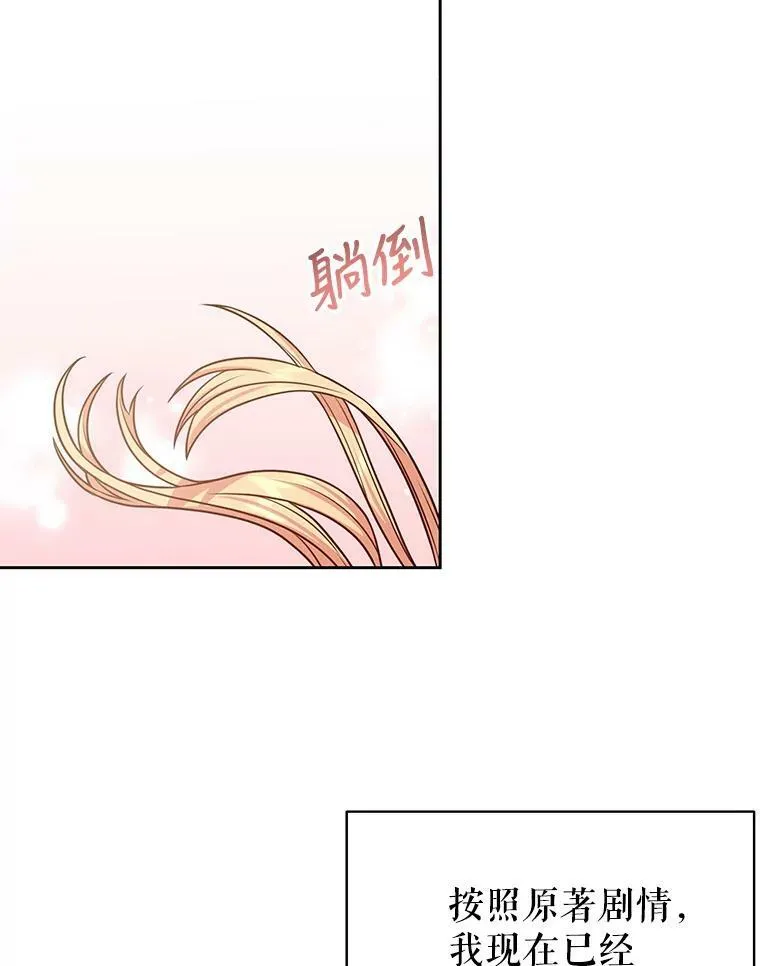 46.手上有血 第66页