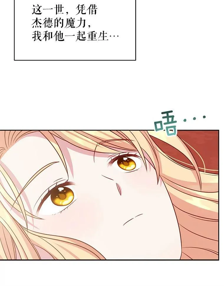 46.手上有血 第68页
