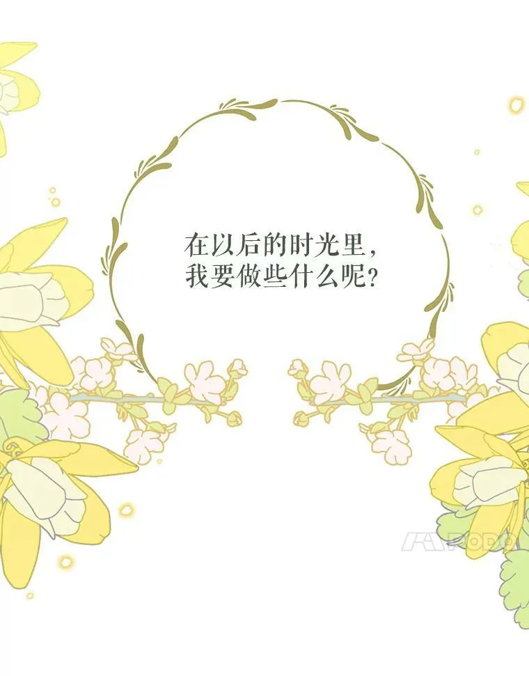46.手上有血 第70页