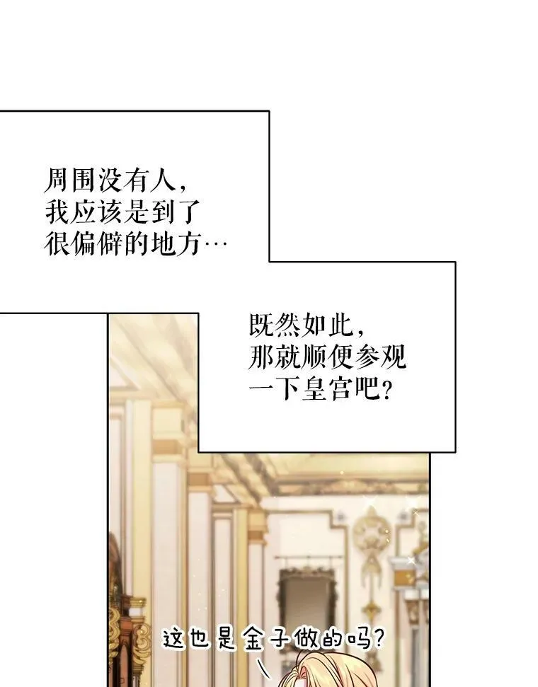 46.手上有血 第76页