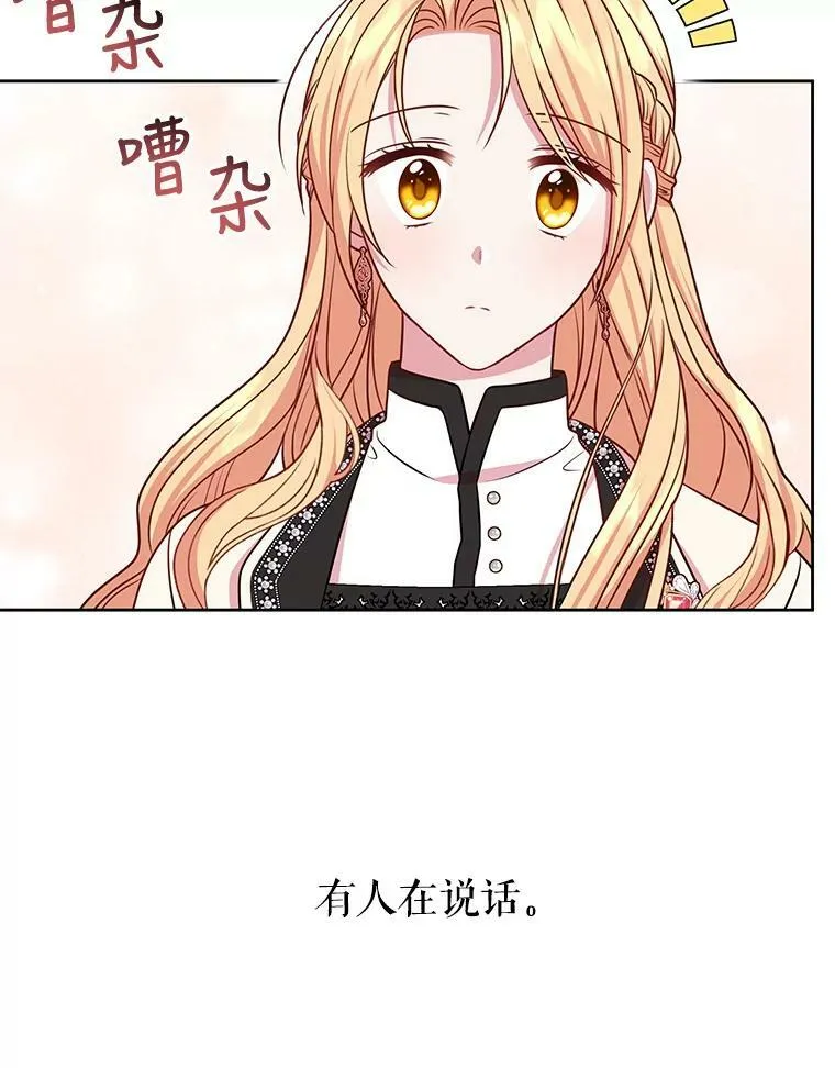 46.手上有血 第78页