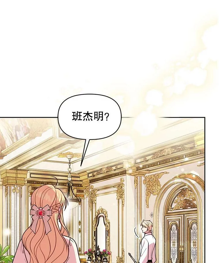 46.手上有血 第79页