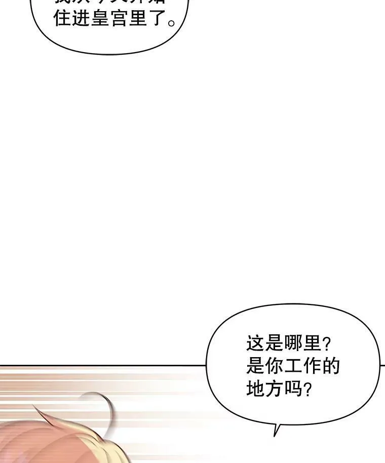 46.手上有血 第83页