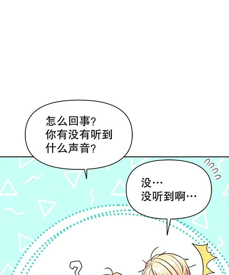 46.手上有血 第86页