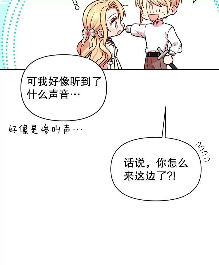 46.手上有血 第87页