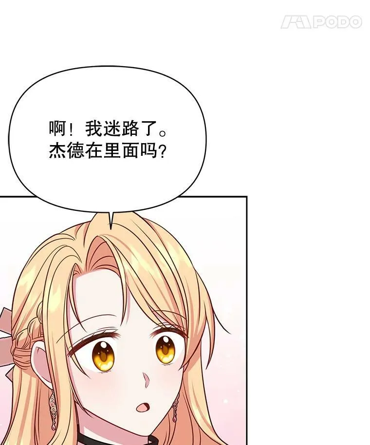 46.手上有血 第88页