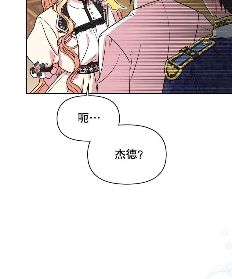 46.手上有血 第90页