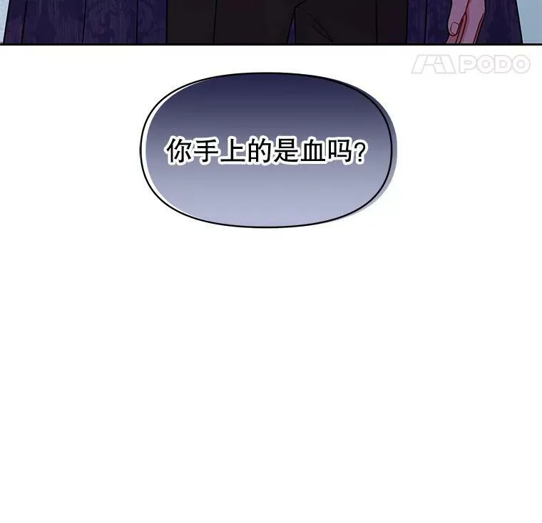 46.手上有血 第99页