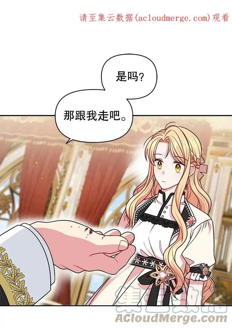47.杰德的警告 第1页