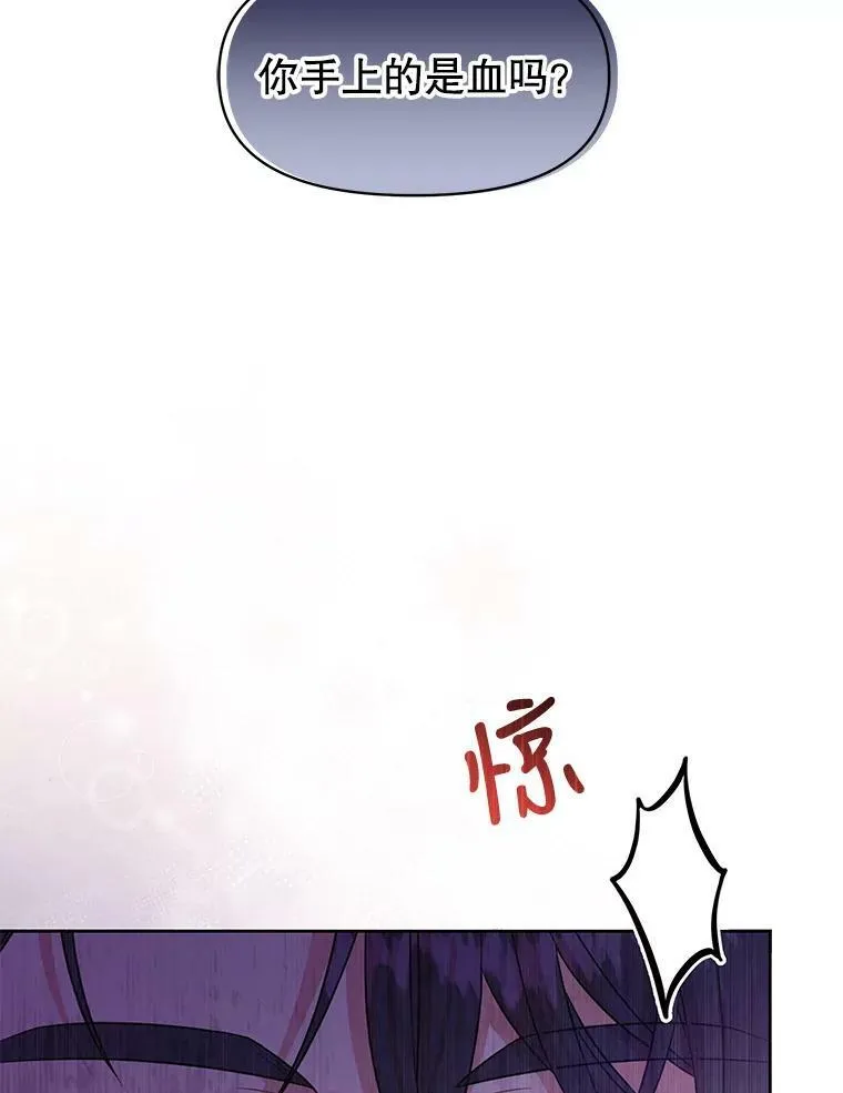 47.杰德的警告 第5页