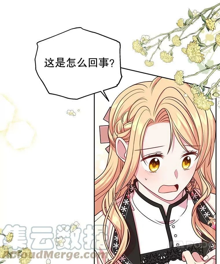 47.杰德的警告 第10页