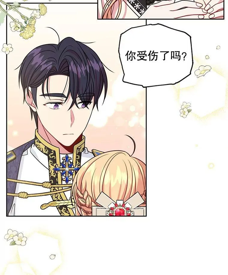 47.杰德的警告 第11页