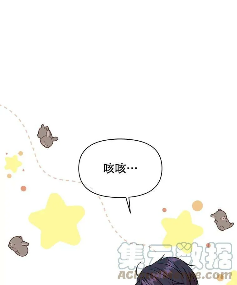 47.杰德的警告 第13页