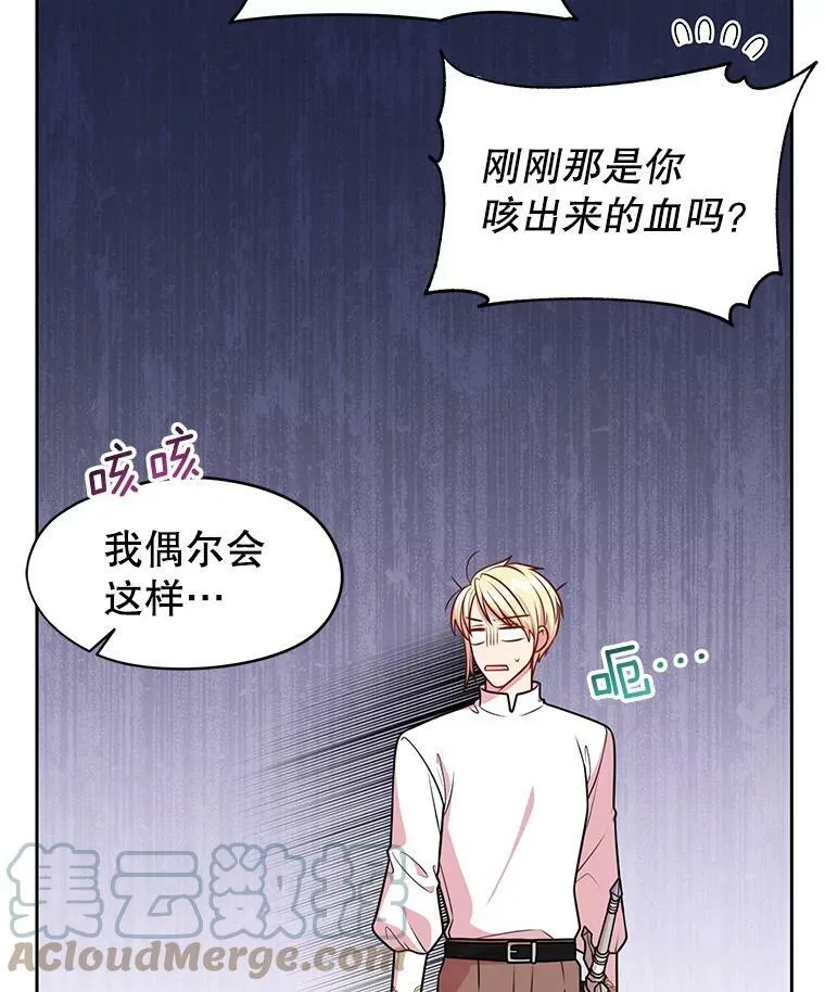 47.杰德的警告 第16页