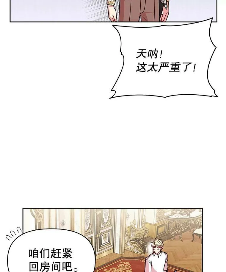 47.杰德的警告 第17页