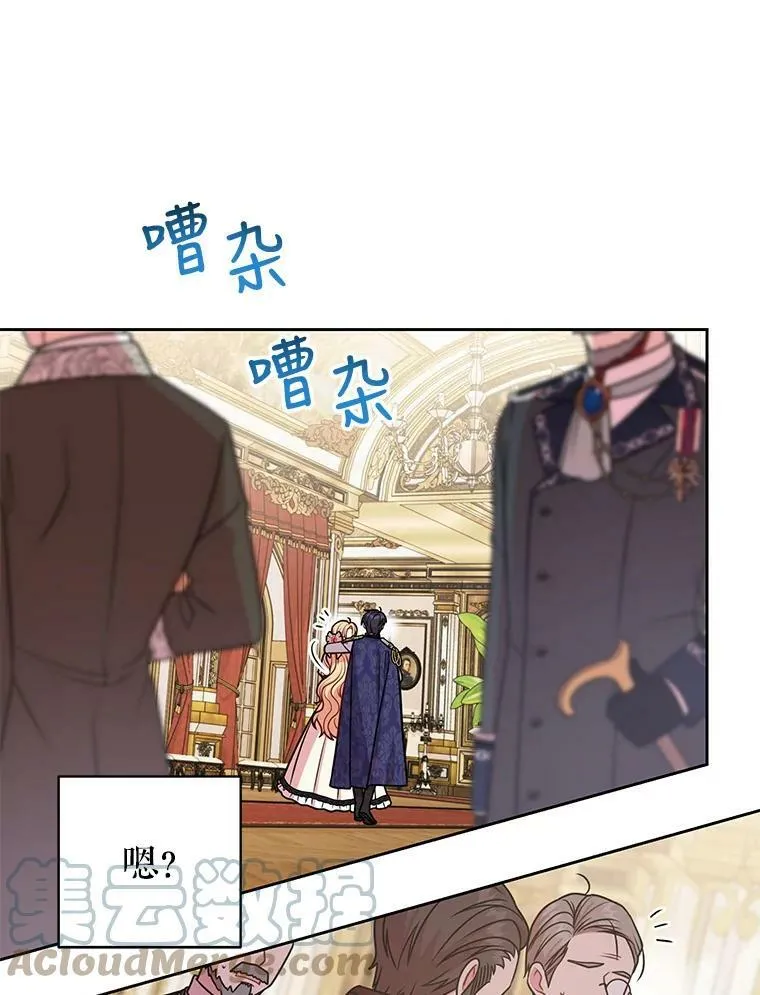 47.杰德的警告 第19页