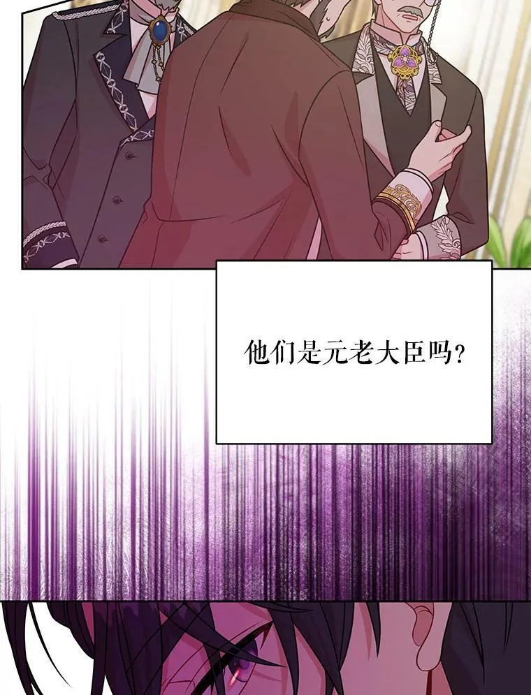 47.杰德的警告 第20页