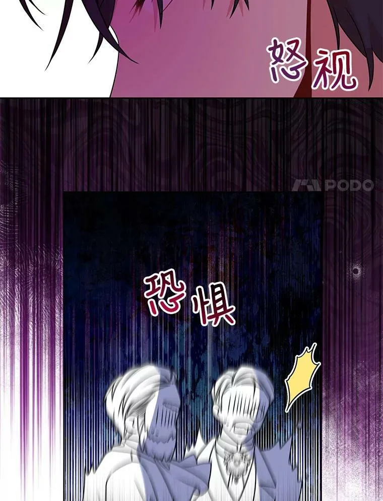 47.杰德的警告 第21页