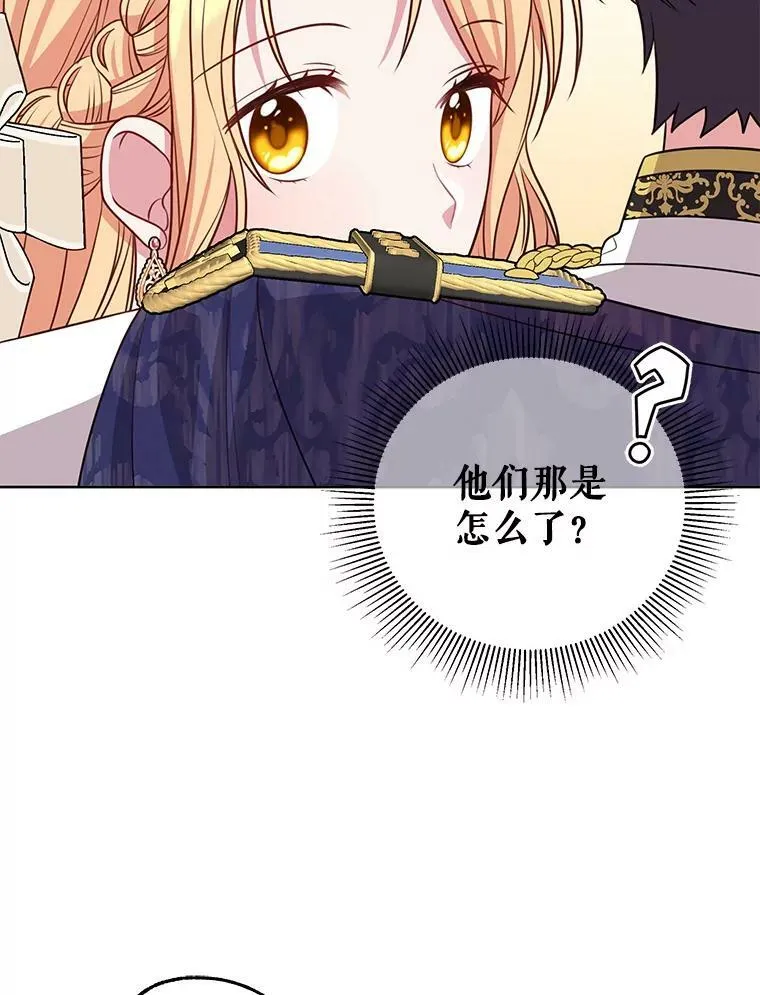 47.杰德的警告 第23页