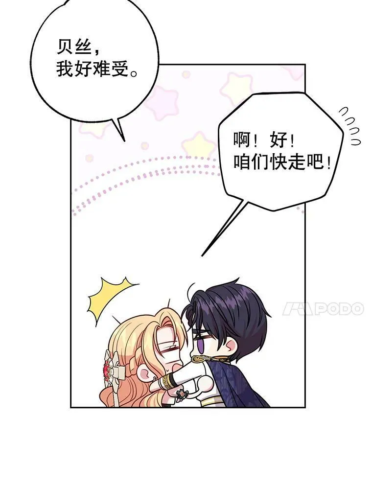 47.杰德的警告 第24页