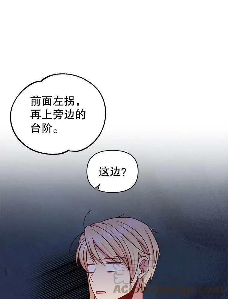 47.杰德的警告 第25页