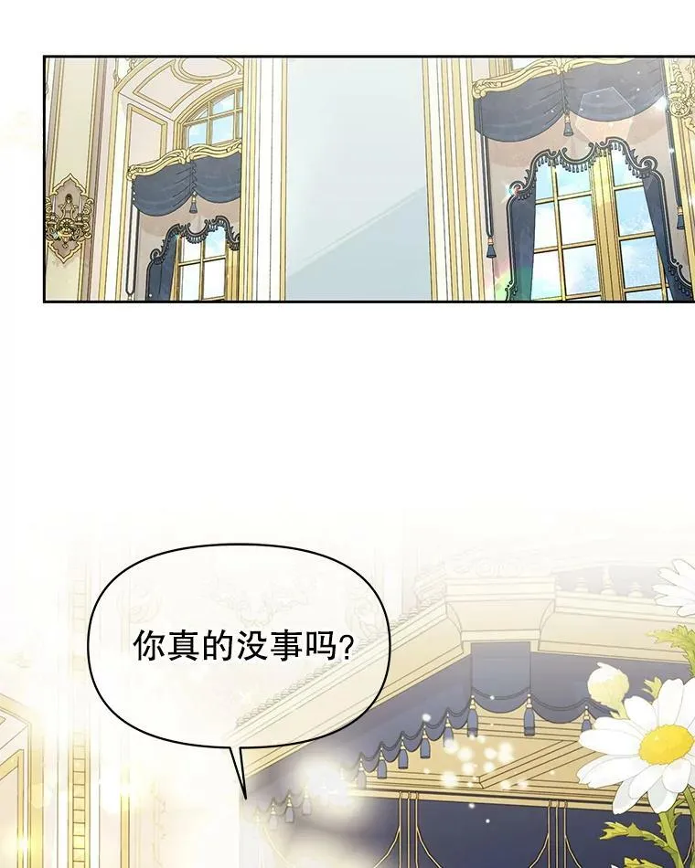 47.杰德的警告 第30页